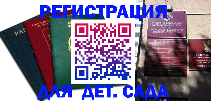 прописка поиск в Звенигороде