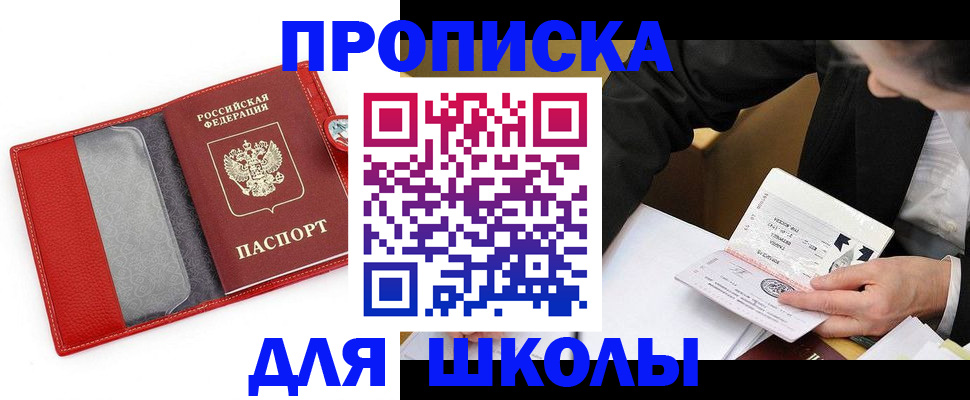 временная регистрация 2025 в Звенигороде